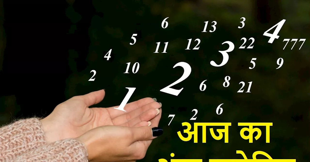 Ank Jyotish 9 May 2024: अंक 1 वालों के लिए बिजनेस के नए रास्ते खुलेंगे, मूलांक 3 वालों को मिलेगा सरकारी नौक...