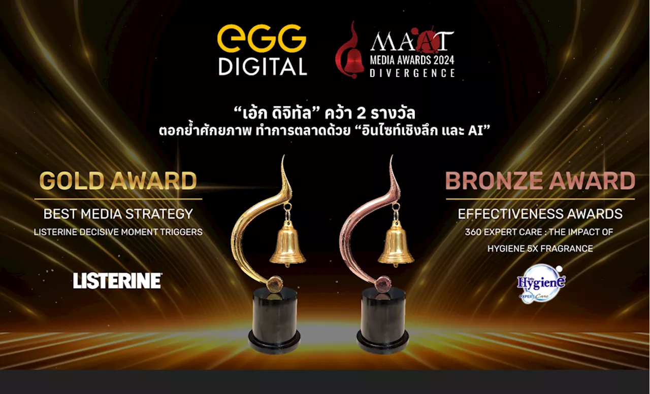 เอ้ก ดิจิทัล คว้า 2 รางวัล จาก MAAT Media Awards 2024