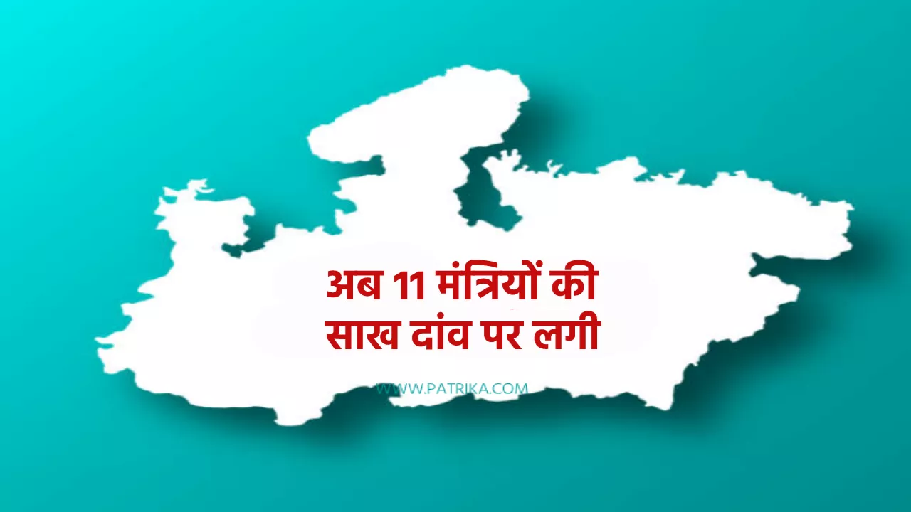 MP Voting Percentage: इन 10 मंत्रियों को दी गई थी बड़ी जिम्मेदारी, खुद के क्षेत्र में नहीं बढ़ा पाए वोटिंग