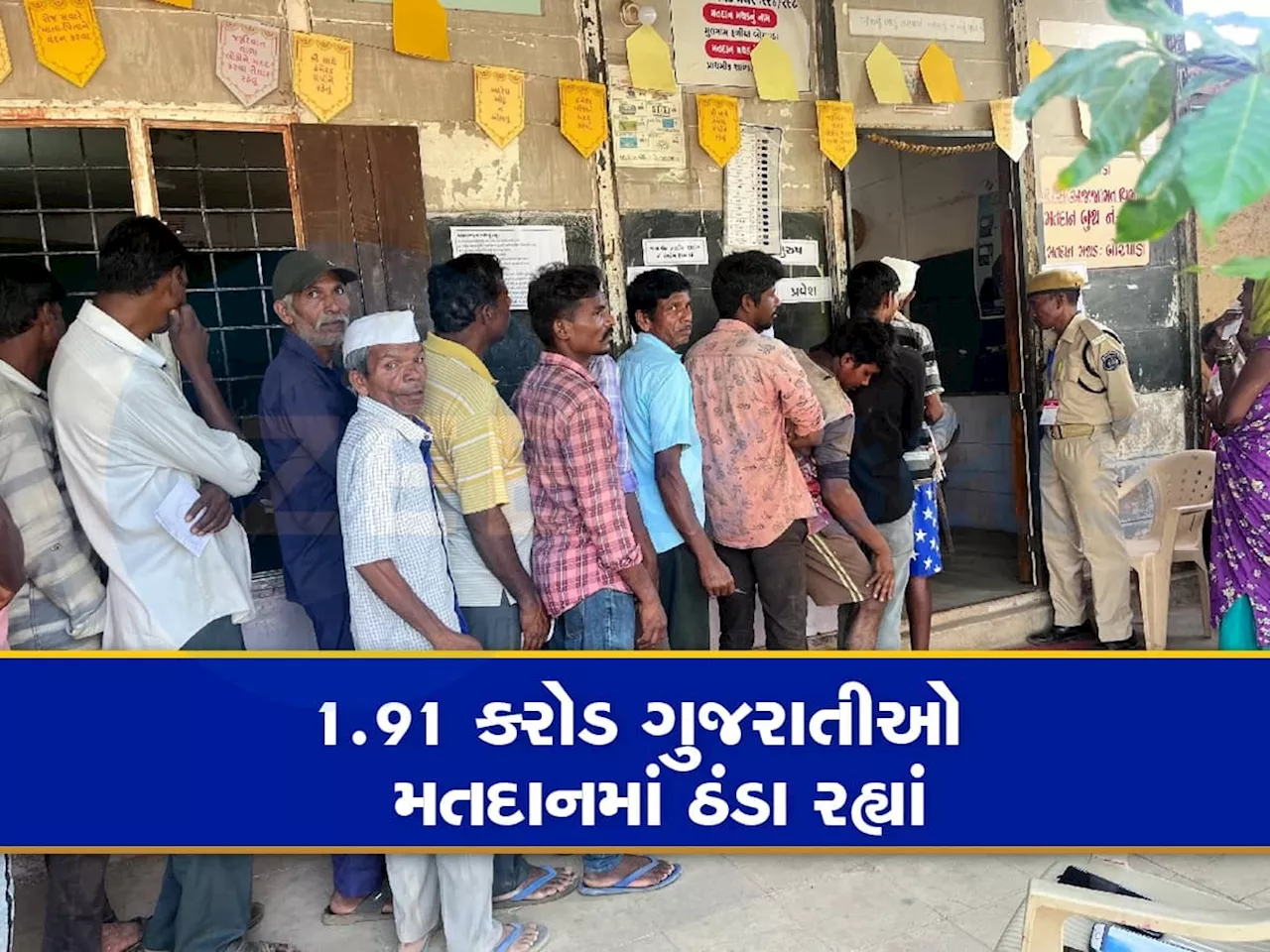 લોકસભાની ચૂંટણીના ફાઈનલ આંકડા જાહેર, 3 સીટ પર 10 લાખથી ઓછું મતદાન, ભાજપ-કોંગ્રેસના ગણિતો બગાડશે