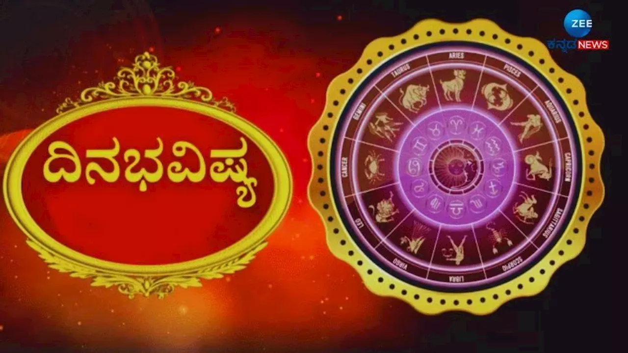 ದಿನಭವಿಷ್ಯ 08-05-2024: ಅಮವಾಸ್ಯೆಯ ತಿಥಿ, ಸೌಭಾಗ್ಯ ಯೋಗ- ಈ ರಾಶಿಯವರು ಖರ್ಚನ್ನು ನಿಯಂತ್ರಿಸಿ