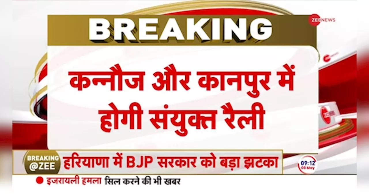 10 मई को राहुल गांधी-अखिलेश यादव करेंगे संयुक्त रैली