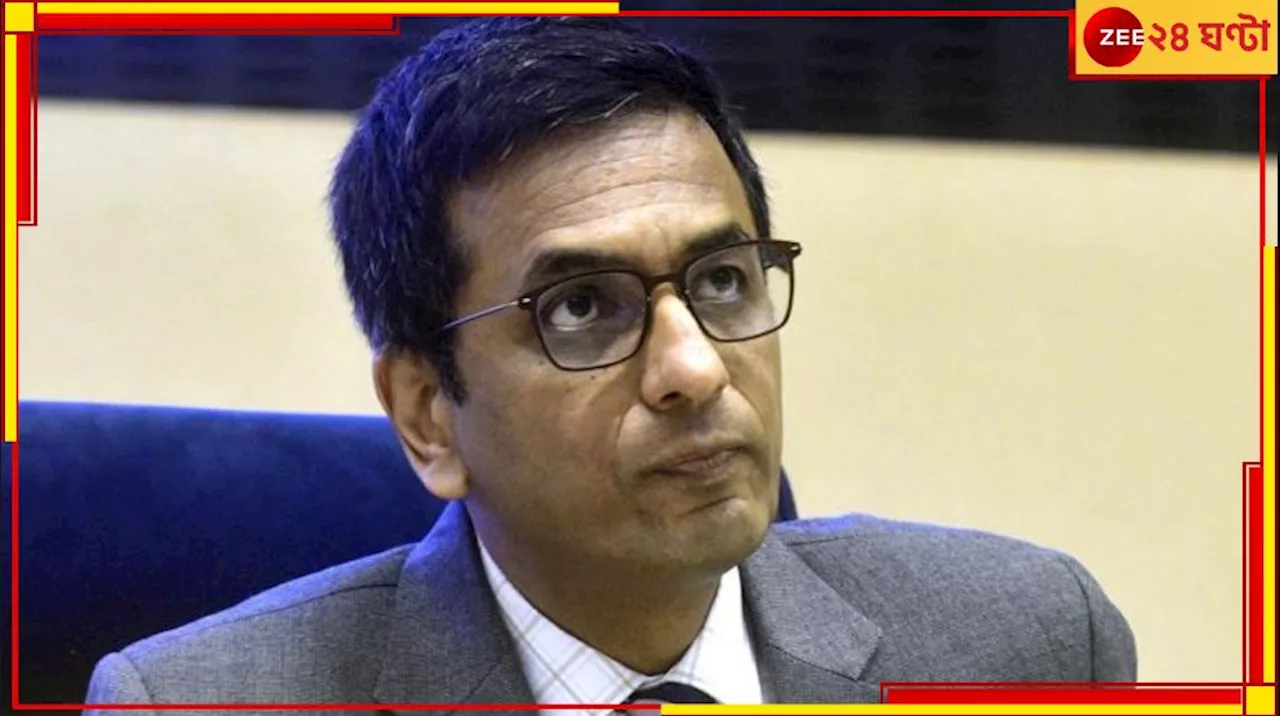 CJI DY Chandrachud: ...বেত খেয়েছিলাম, দাগ মোছেনি এখনও, নিজে মুখেই জানালেন প্রধান বিচারপতি!