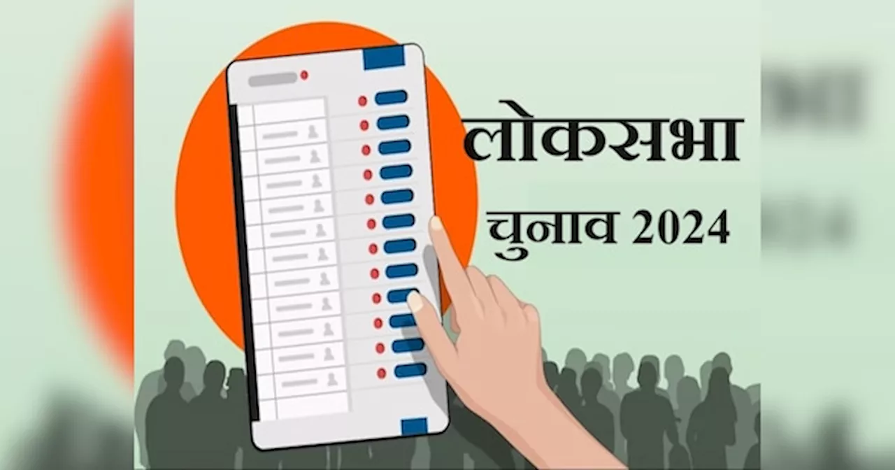 Jharkhand Lok Sabha Chunav 2024: झारखंड में सभी 14 सीटों पर NDA और INDIA से किसको मिला टिकट, यहां देखें पूरी लिस्ट