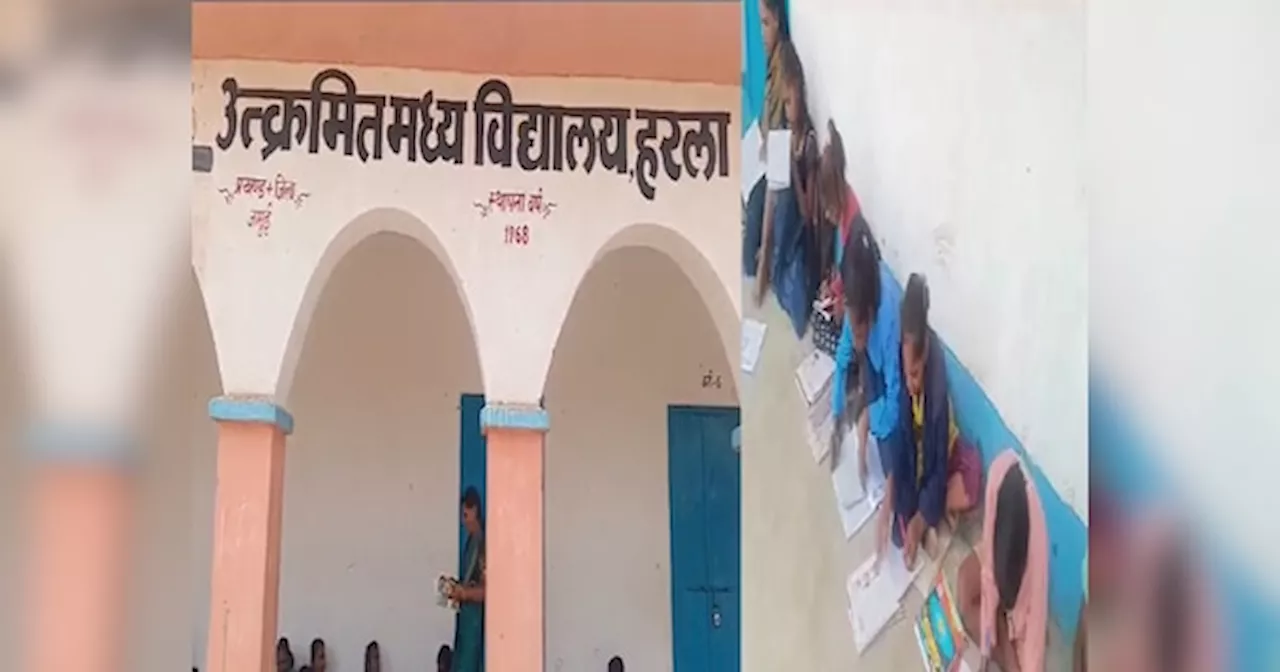 Jamui School: 30 अप्रैल के बाद से विद्यालय पर लटका ताला, बरामदे में बच्चे पढ़ने को मजबूर, जानें क्या है पूरा मामला?