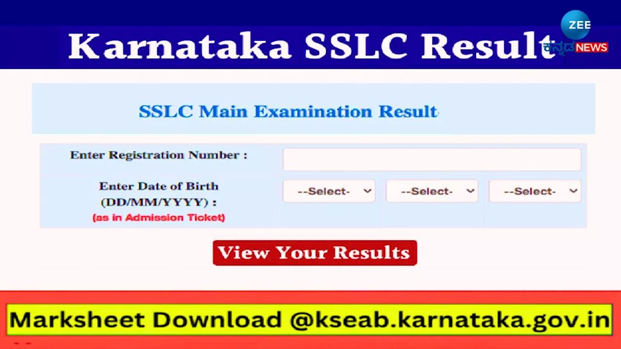 Karnataka SSLC Result 2024: ಶೀಘ್ರದಲ್ಲೇ ಎಸ್‌ಎಸ್‌ಎಲ್‌ಸಿ ಫಲಿತಾಂಶ ಪ್ರಕಟ, ಆನ್‌ಲೈನ್‌ನಲ್ಲಿ ಈ ರೀತಿ ಪರಿಶೀಲಿಸಿ