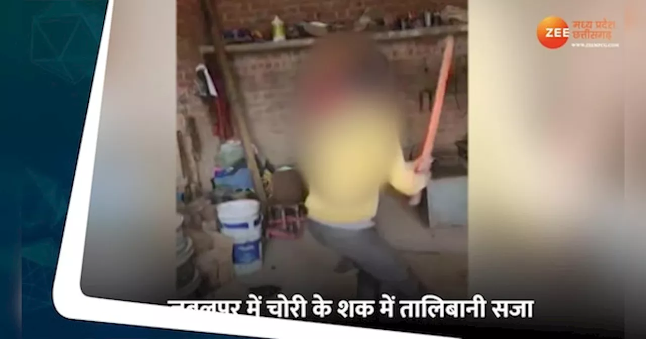 MP News: चोरी के शक में ड्राइवर पर बरसाई पाइप, इंटरनेट पर वायरल हुआ पिटाई का Video