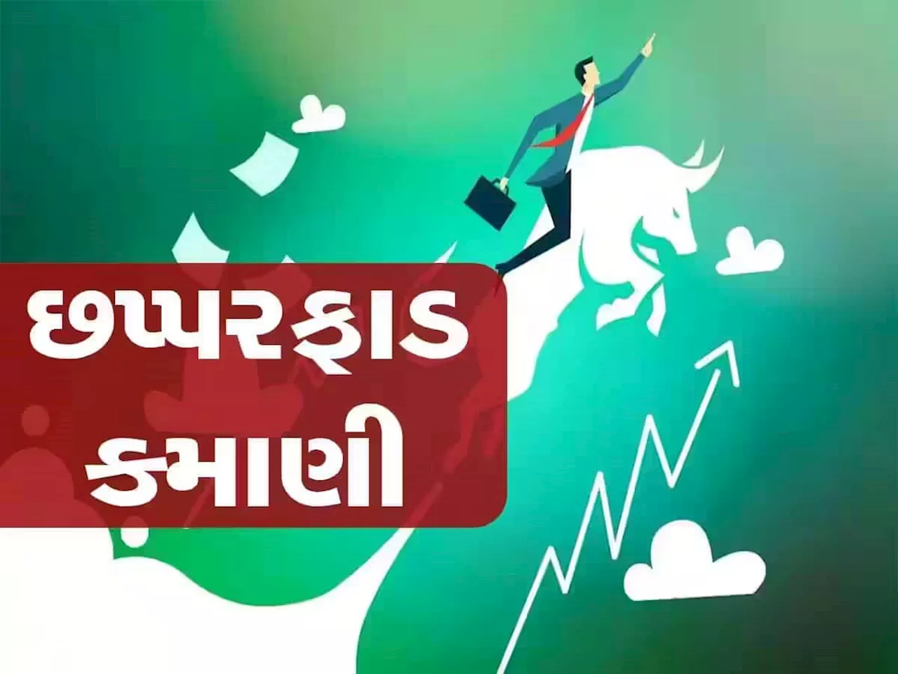 Penny Stock: આ કંપનીના 65 પૈસાના શેરે આપ્યું એક વર્ષમાં 5000% બંપર રિટર્ન, હવે 27 મેની તારીખ મહત્વની