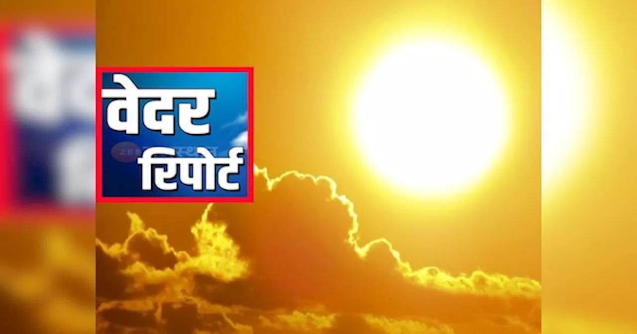 Rajasthan Weather Update: राजस्थान में और तेज होंगे लू के थपेड़े, जानें कब से हो सकती है बारिश?