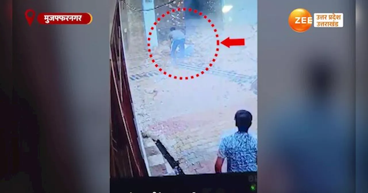 Video: दीवार बन गई यमराज! देखें बुजुर्ग की मौत का दिल दहला देने वाला CCTV वीडियो