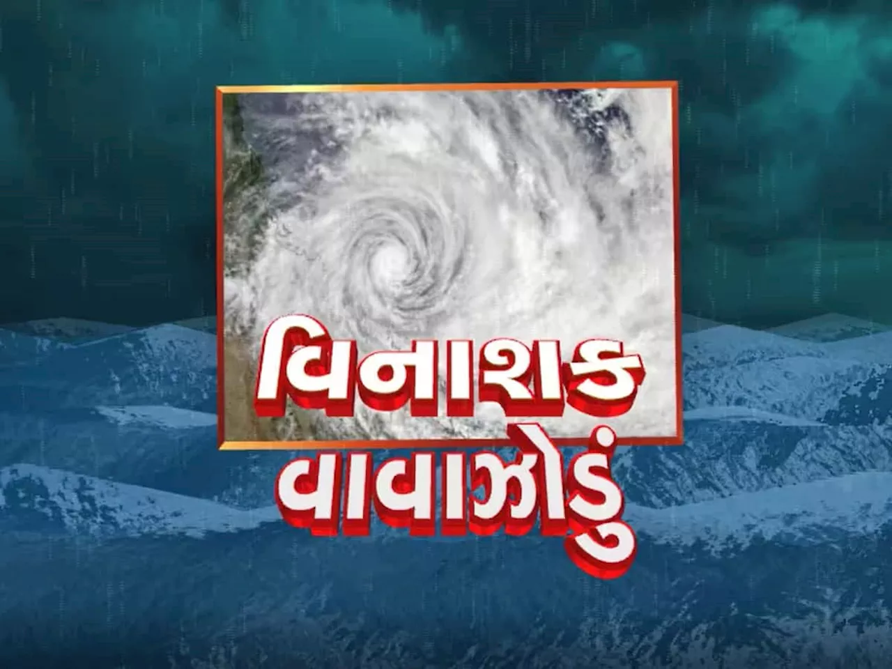 Weather Update: આંધી-તૂફાન ઔર બારીશ: વાવાઝોડાએ તારાજી સર્જી, 7 લોકોના મોત, હજુ 4 દિવસ ભારે, IMD નું એલર્ટ