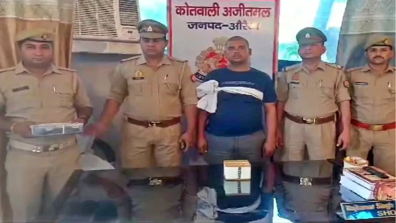 Auraiya: गोली लगने से हुआ घायल, शिकायत लेकर पहुंचा थाने, सच्चाई जानते ही पुलिस ने भेज दिया जेल