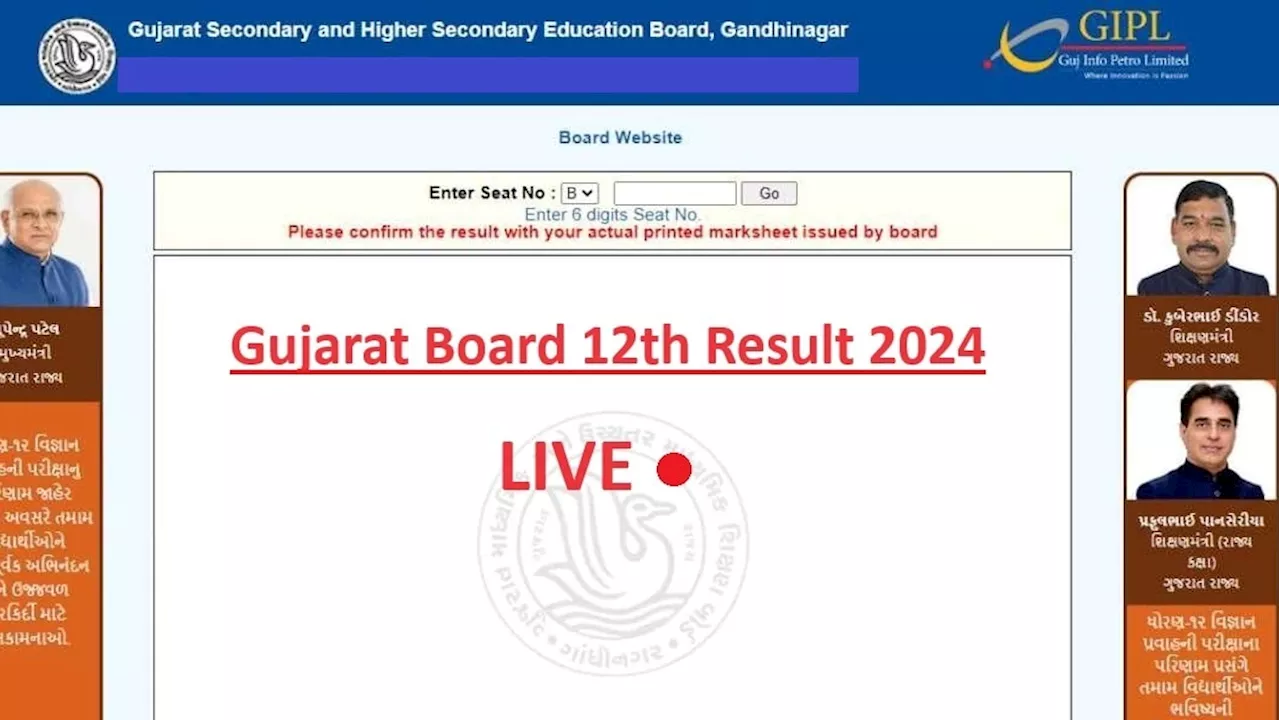 Gujarat Board 12th Result LIVE Updates: आज सुबह 9 बजे जारी होगा साइंस, आर्ट्स और कॉमर्स स्ट्रीम का रिजल्ट, ये है चेक करने का Direct Link