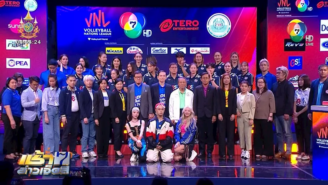 VNL 2024 : ช่อง 7HD ยืนยันความพร้อมถ่ายทอดสด วอลเลย์บอลเนชันส์ ลีก 2024