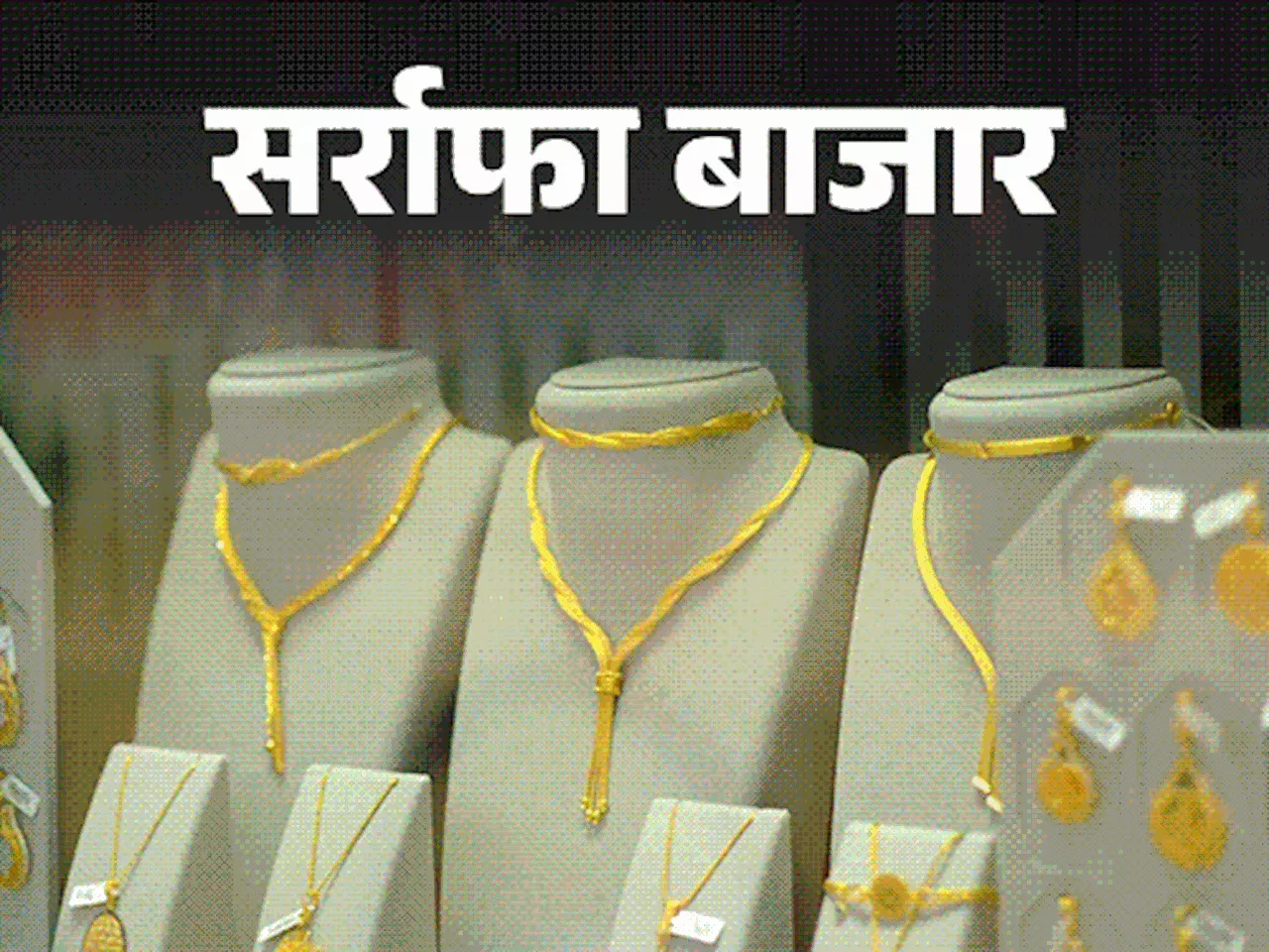 आज सोने की कीमत में गिरावट, चांदी महंगी हुई: सोना 71,624 रुपए पर आया, चांदी 82,296 रुपए प्रति किलोग्राम बिक...