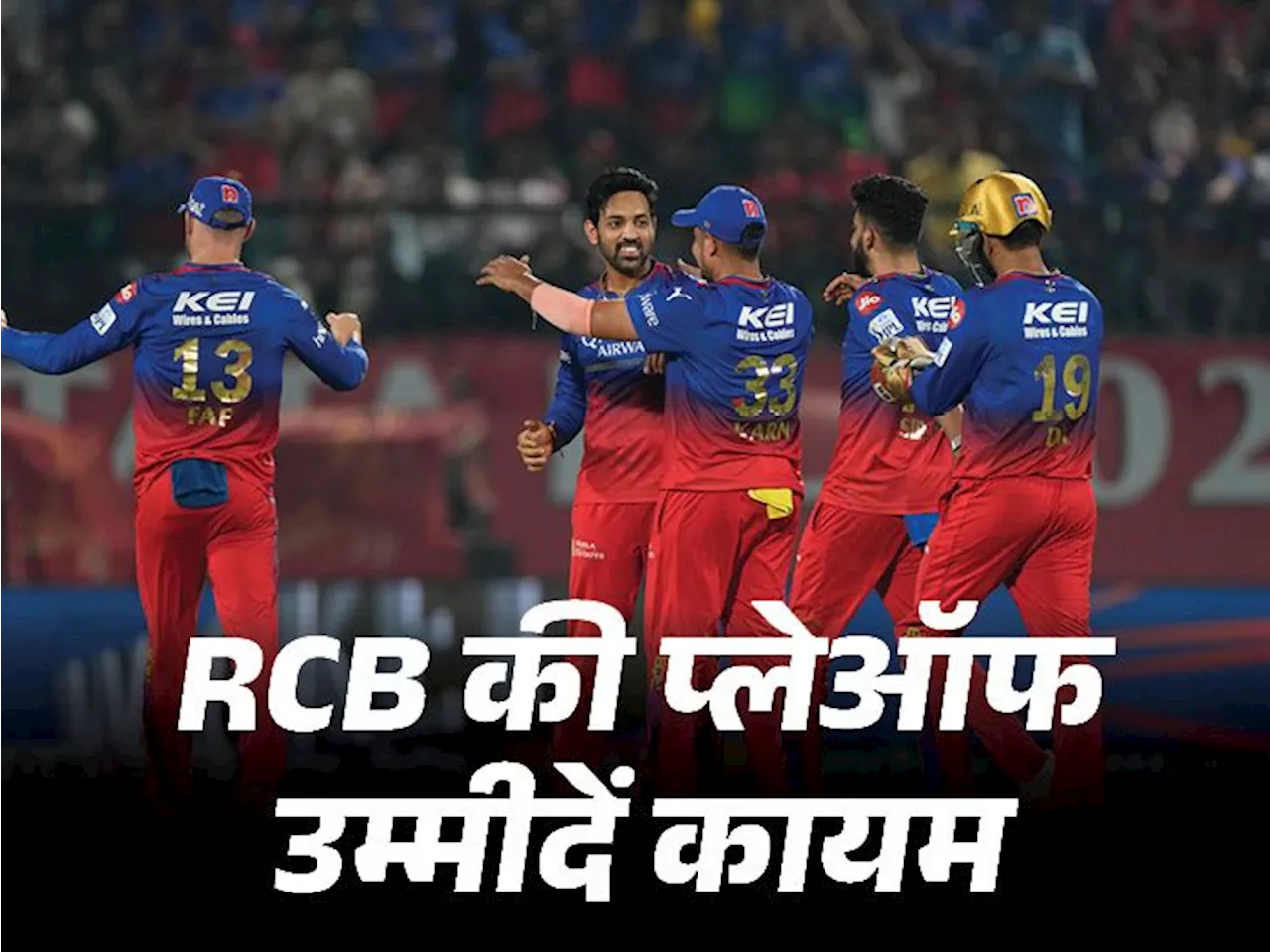 IPL 2024 का गणित: पंजाब किंग्स प्लेऑफ रेस से बाहर, हर्षल बने टॉप विकेट टेकर; आज हारी तो बाहर होगी गुजरात टा...