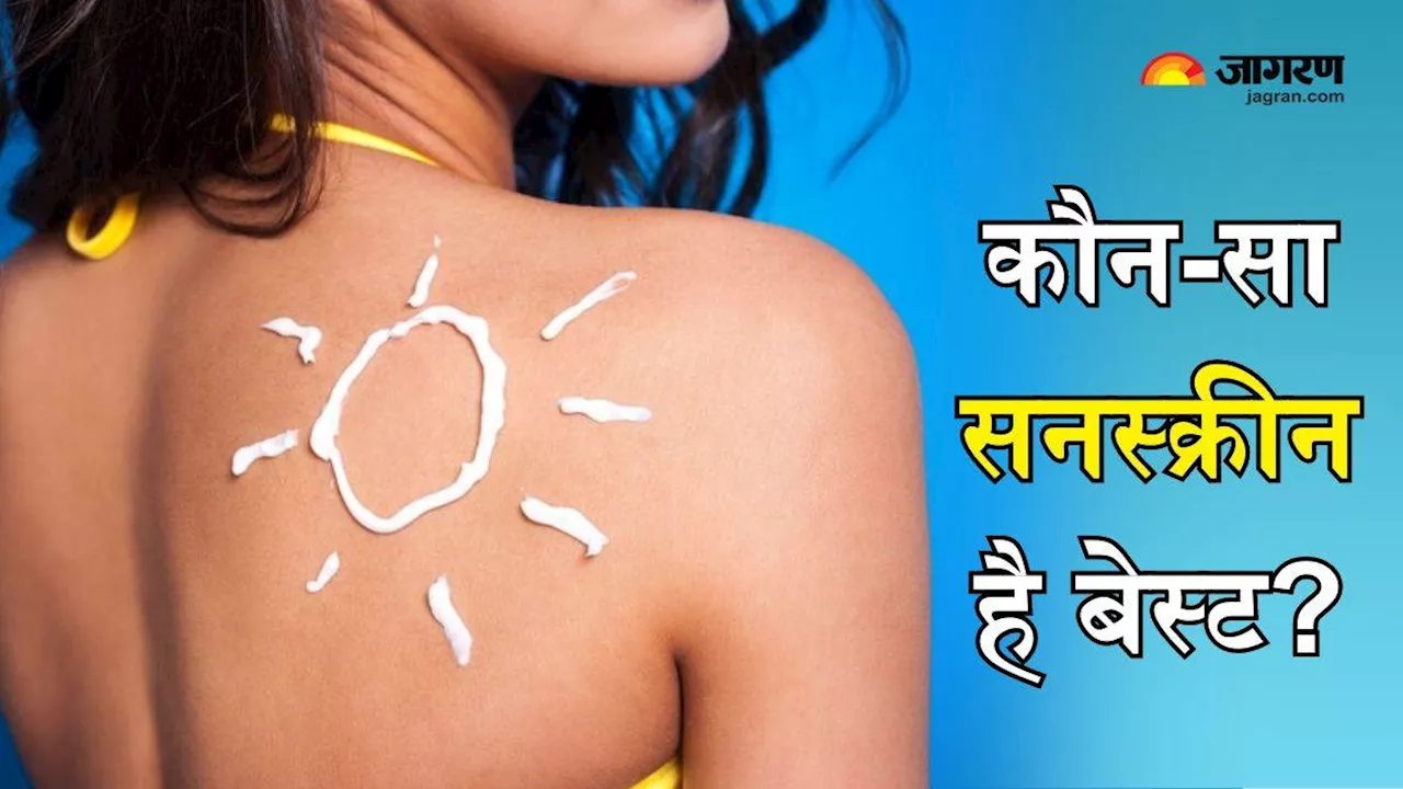 Skincare Tips: कितने एसपीएफ का Sunscreen खरीदना होगा सही, जानें इसे खरीदते समय किन बातों का रखना चाहिए खयाल