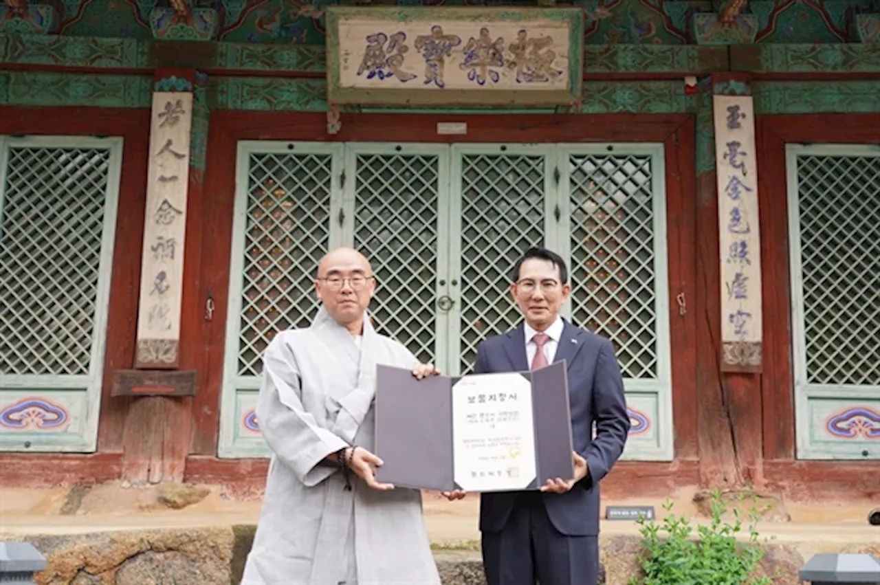 [서산] 문수사 극락보전 보물 지정... '건축학적·예술적·학술적 가치 높아'