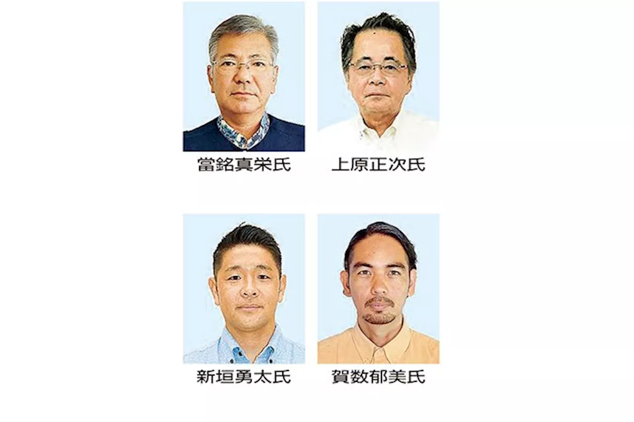 糸満市長選、告示まで1カ月 現職と3新人が出馬へ 沖縄