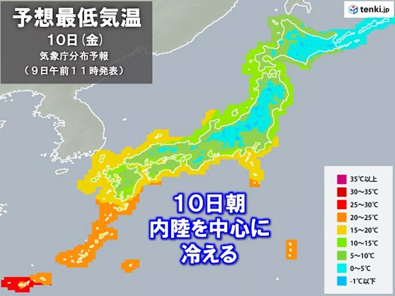 明日10日朝も冷える 日中との気温差は20℃以上の所も 遅霜や寒暖差に注意(気象予報士 青山 亜紀子 2024年05月09日)