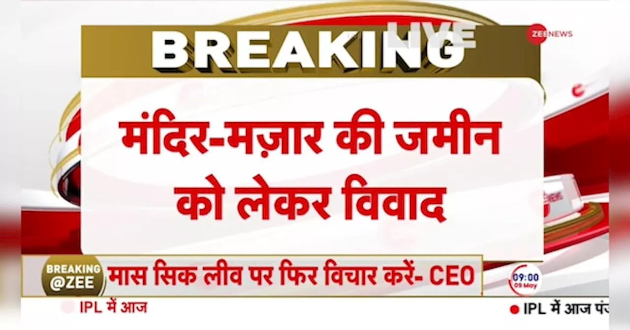 Breaking News: अहमदाबाद को सुलगाने की कोशिश किसकी?