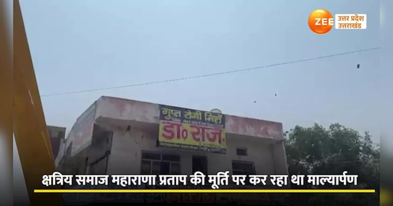 Mainpuri Lift accident Video: मैनपुरी में महाराणा प्रताप जयंती पर बड़ा हादसा, ऊंचाई से गिरी लिफ्ट