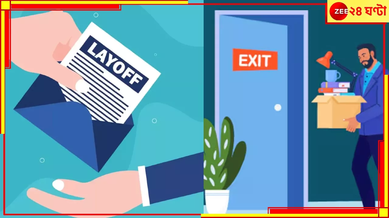 Simpl Layoffs: চারিদিকে কেবল ছাঁটাই, এবার ১৫০ কর্মীর চাকরি গেল এক কলে!