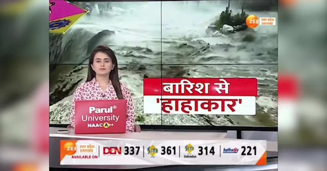 Video:उत्तराखंड में पहले जंगलों की आग अब भारी बारिश, बादल फटने से दिखा तबाही का मंजर