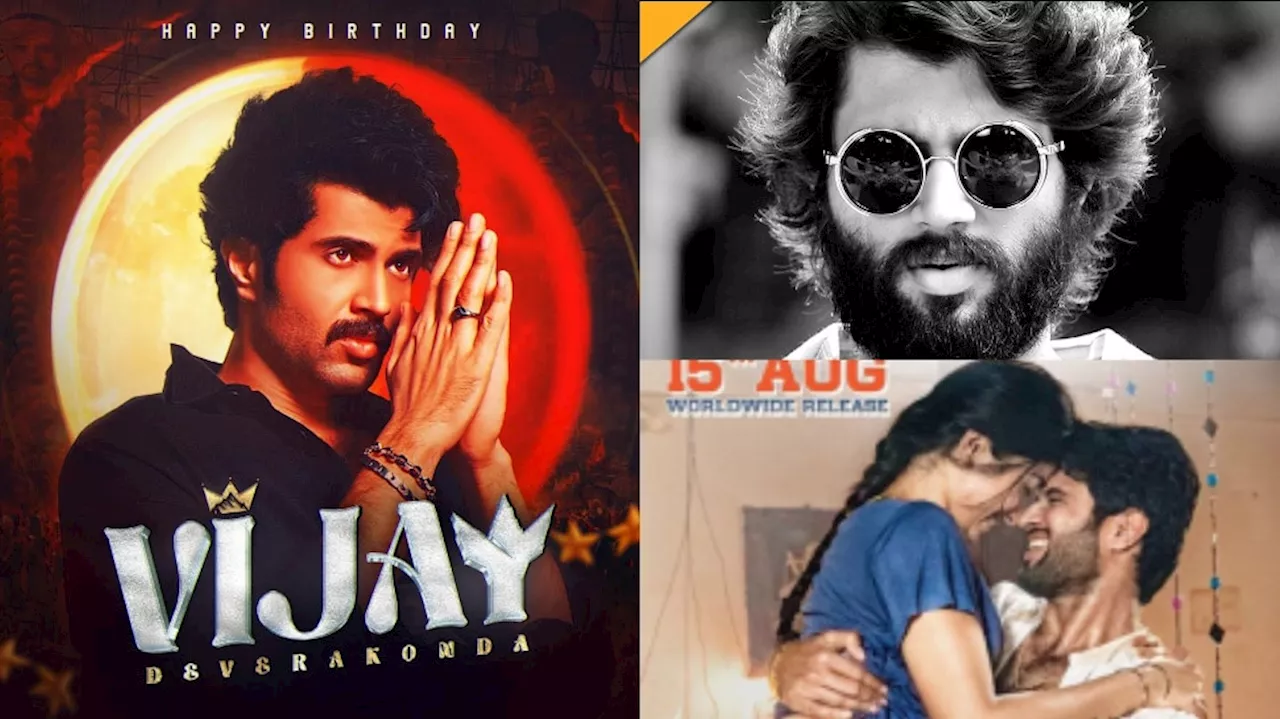 Vijay Devarakonda Top Movies: విజ‌య్ దేవ‌ర‌కొండ కెరీర్‌లో టాప్ మూవీస్ ఇవే..