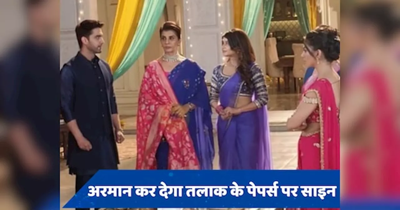 YRKKH Spoiler: अरमान की बातों पर भड़केंगी बड़े पापा, अभिरा फेरेगी रूही के अरमानों पर पानी