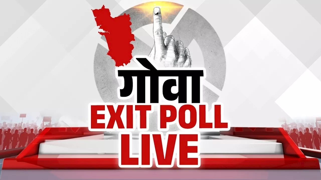 Goa Exit Poll Result: समुद्री बीच के लिए मशहूर गोवा में लहर किसकी? थोड़ी देर में दो सीटों के एग्जिट पोल के जानिए नतीजे