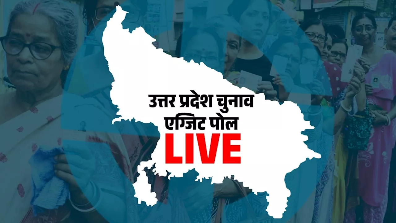 UP Chunav Exit Polls 2024 Live Streaming: यूपी में किसका पलड़ा भारी? यहां देखें उत्तर प्रदेश एग्जिट पोल का हर अपडेट