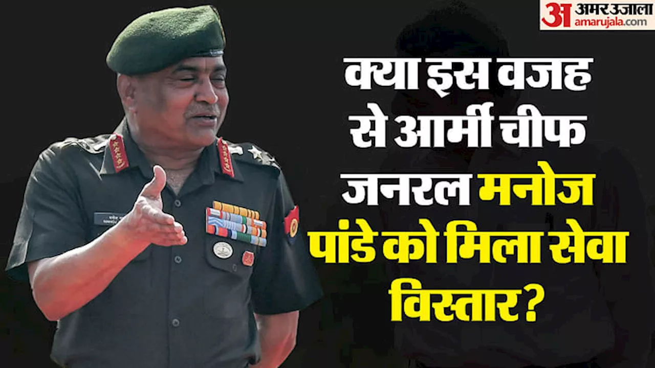 New Army chief: नए सेना प्रमुख की नियुक्ति से पहले वरिष्ठ अफसरों का पूल बनाने की तैयारी! किसके हाथ लगेगी बाजी?