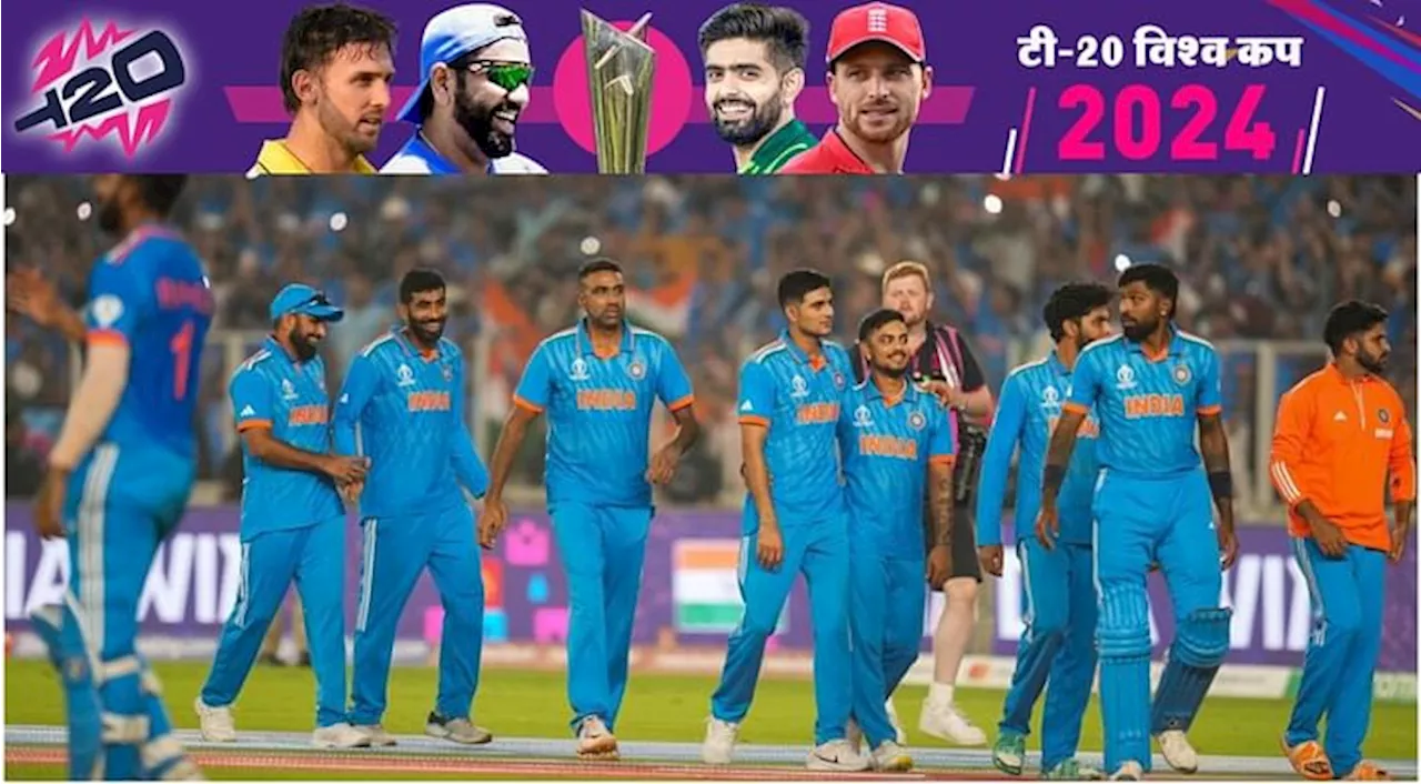 T20 World Cup Live Streaming: एक ट्रॉफी के लिए 20 टीमें दावेदार, मोबाइल-टीवी पर फ्री में ऐसे देख सकते हैं मैच