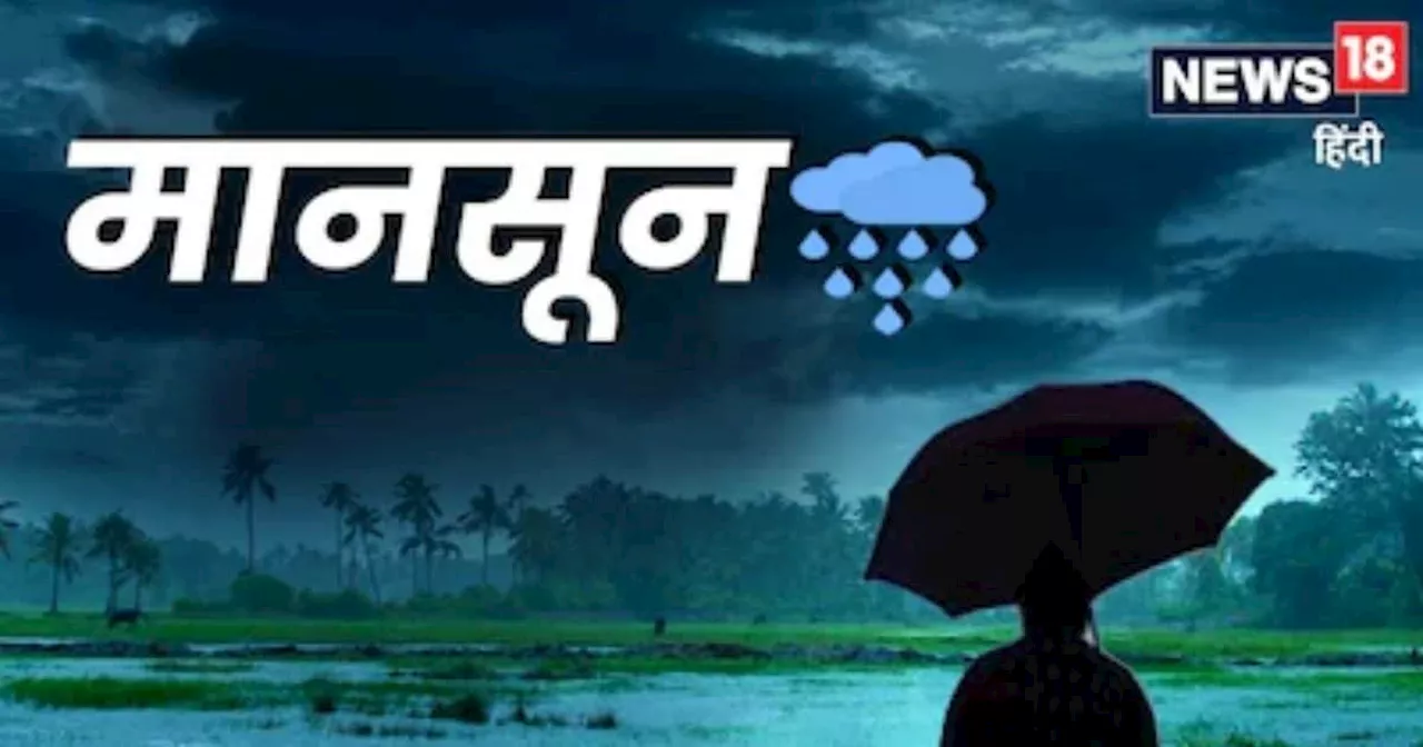 UP Monsoon Date: यूपी में गर्मी से मचा हाहाकार, लोगों को है बारिश का इंतजार, कब होगी मॉनसून की एंट्री