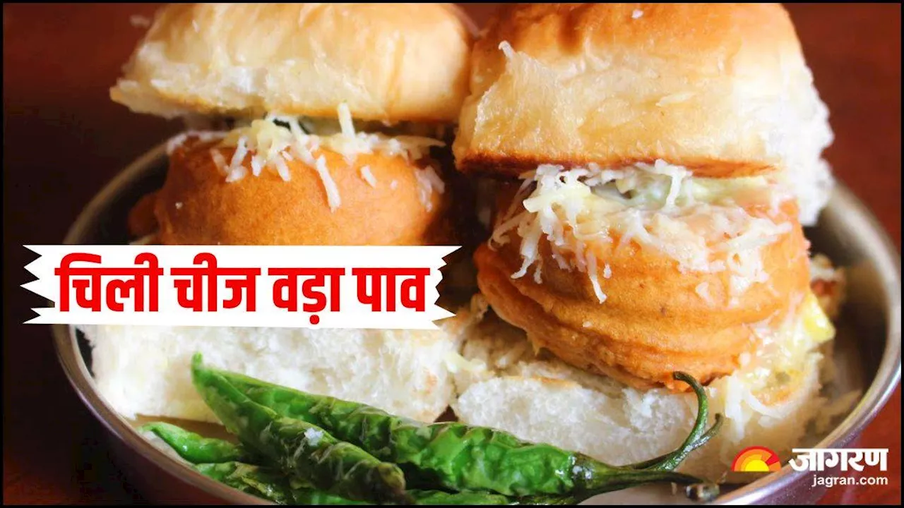 बाहर क्यूं जाना? इस आसान रेसिपी से घर पर ही बनाकर खाएं Chilli Cheese Vada Pav