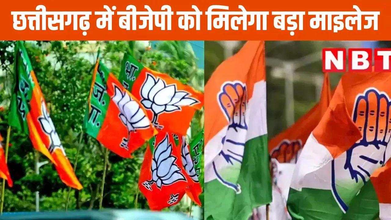 Chanakya Chhattisgarh Lok Sabha Exit Poll 2024: छत्तीसगढ़ में कांग्रेस को बड़ा झटका? बीजेपी 2019 के मुकाबले जीत सकती है इतनी सीटें