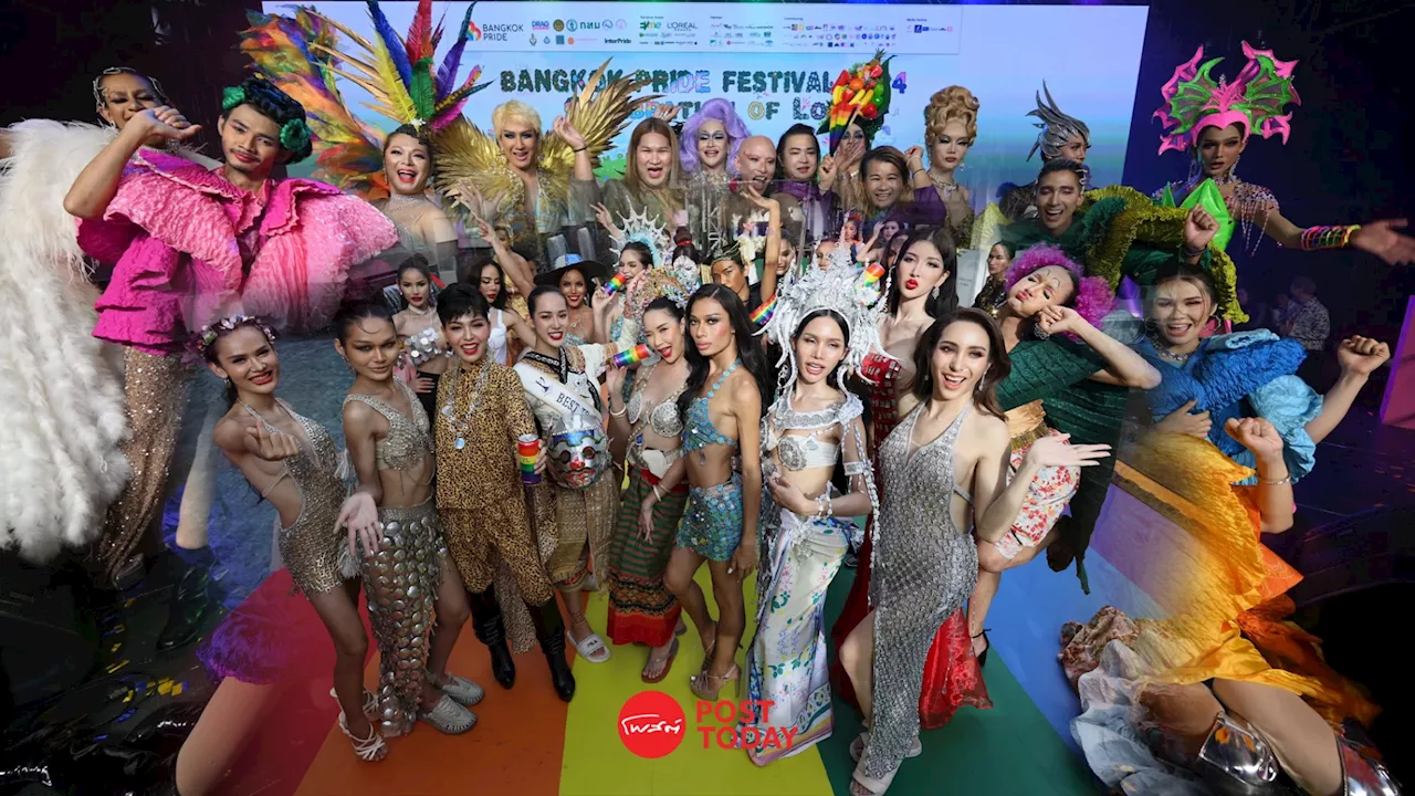 เนรมิตถนนพระราม 1 เป็นถนนสีรุ้ง ฉลอง Bangkok Pride Festival 2024