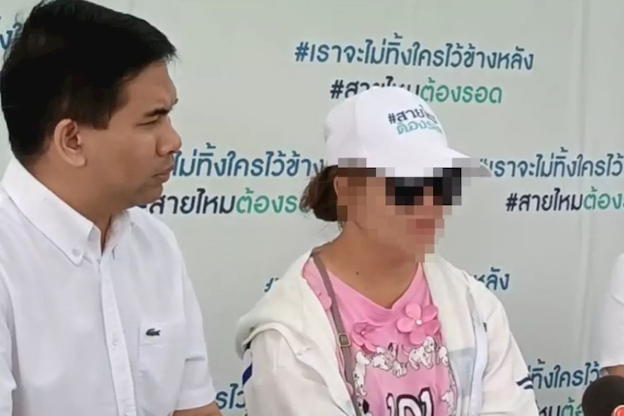 ร้อง 'สายไหมต้องรอด' เจ้าหนี้โหดบุกตบผู้ช่วยครู แถมถ่ายคลิปประจานลงโซเชียล