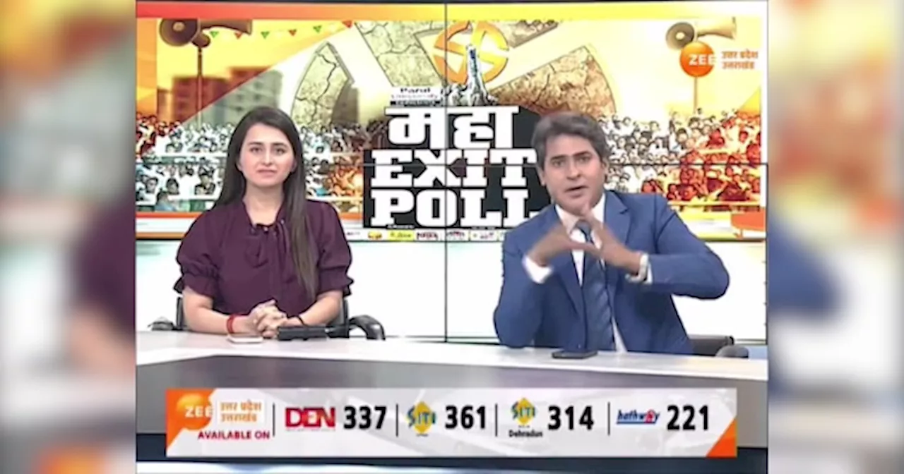 Exit Poll 2024: यूपी में चौथे चरण की सीटों पर 2019 के मुकाबले भाजपा को नुकसान, सपा ने जीता कन्नौज