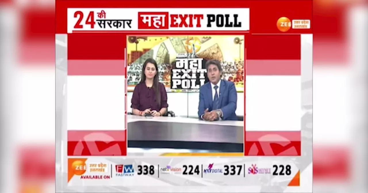 Exit Poll 2024: उत्तर प्रदेश में पहले चरण की 8 लोकसभा सीटों में भाजपा गठबंधन को 3 सीट का अनुमान, जानें सपा का हाल