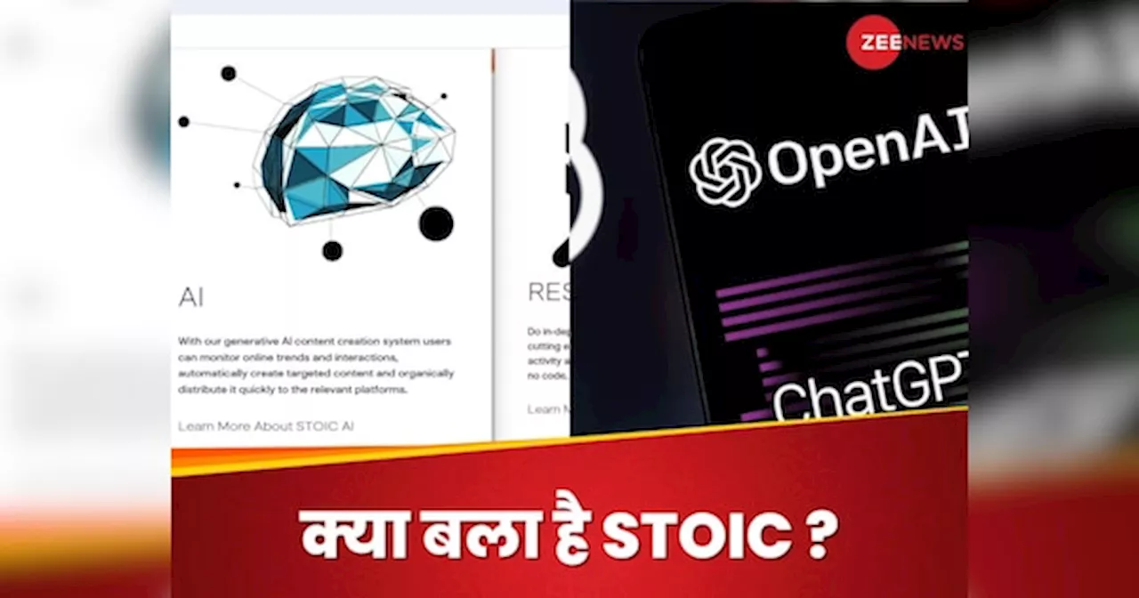 Lok Sabha Chunav: लोकसभा चुनाव में क्यों निकला बाहरी दखलअंदाजी का जिन्न... जानिए इजरायली फर्म STOIC की पूरी कुंडली