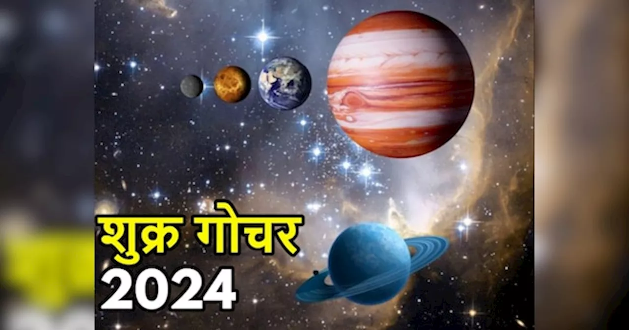 Shukra Gochar 2024: मिथुन राशि में होने वाली है शुक्र की एंट्री, 3 राशियों की चमकेगी किस्मत, बढ़ेंगी सुख-सुविधाएं