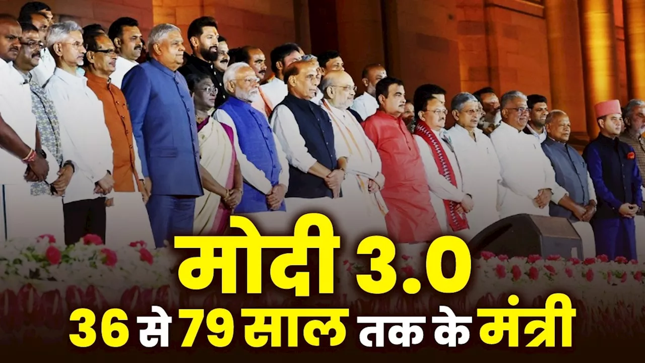 36 साल के राममोहन सबसे युवा, 79 साल के मांझी सबसे बुजुर्ग... जानिए मोदी कैबिनेट की औसत उम्र