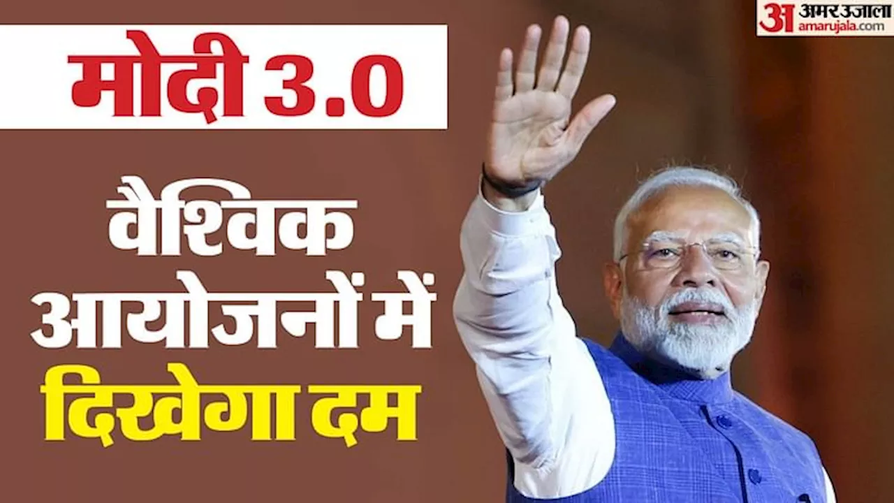 Modi 3.0: 2024 में इन वैश्विक कार्यक्रमों में शामिल होगा भारत, मोदी 3.0 की दिखेगी धमक