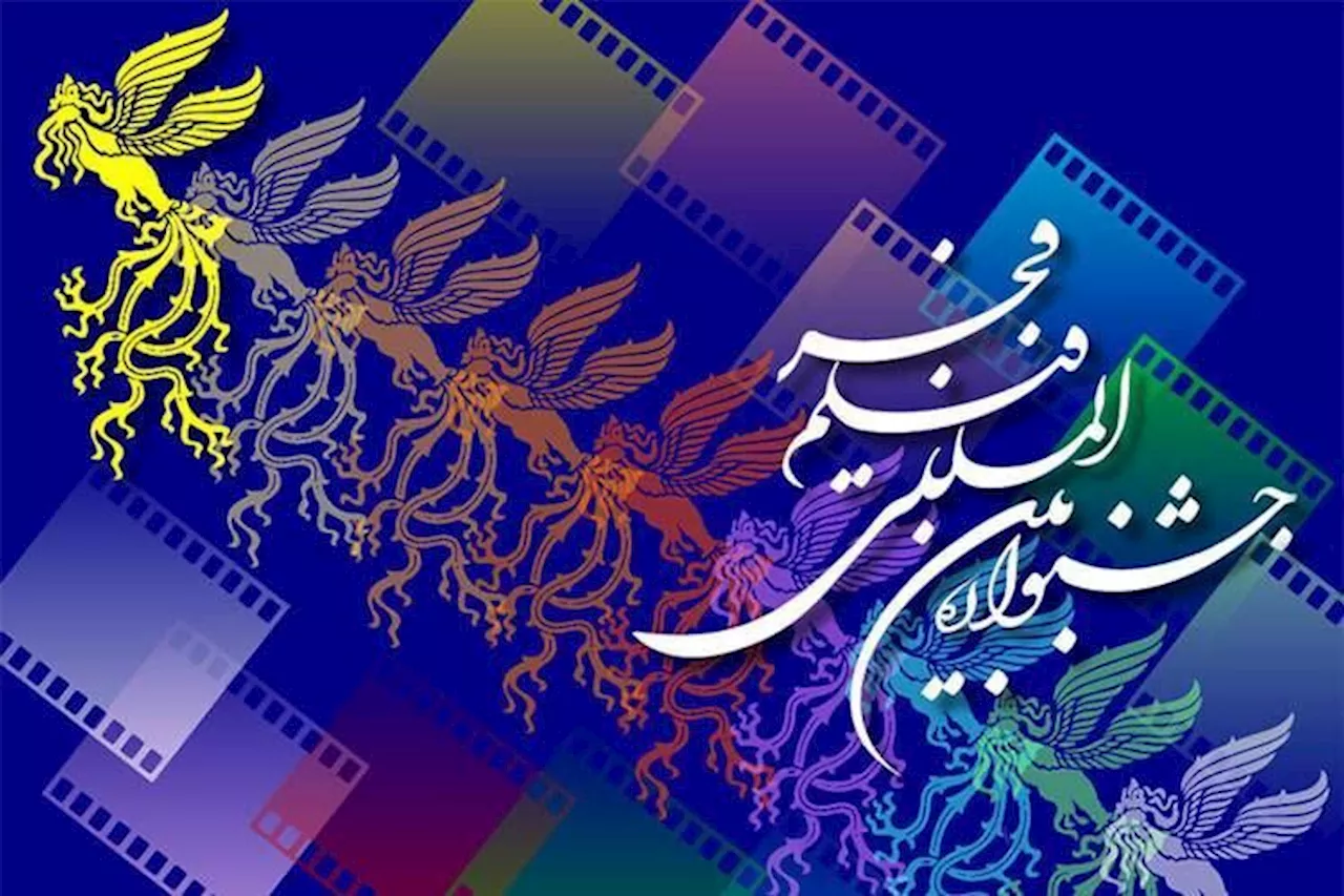 فراخوان بخش ملی جشنواره فیلم فجر منتشر شد/ اهدای نشان ویژه «شهید جمهور»