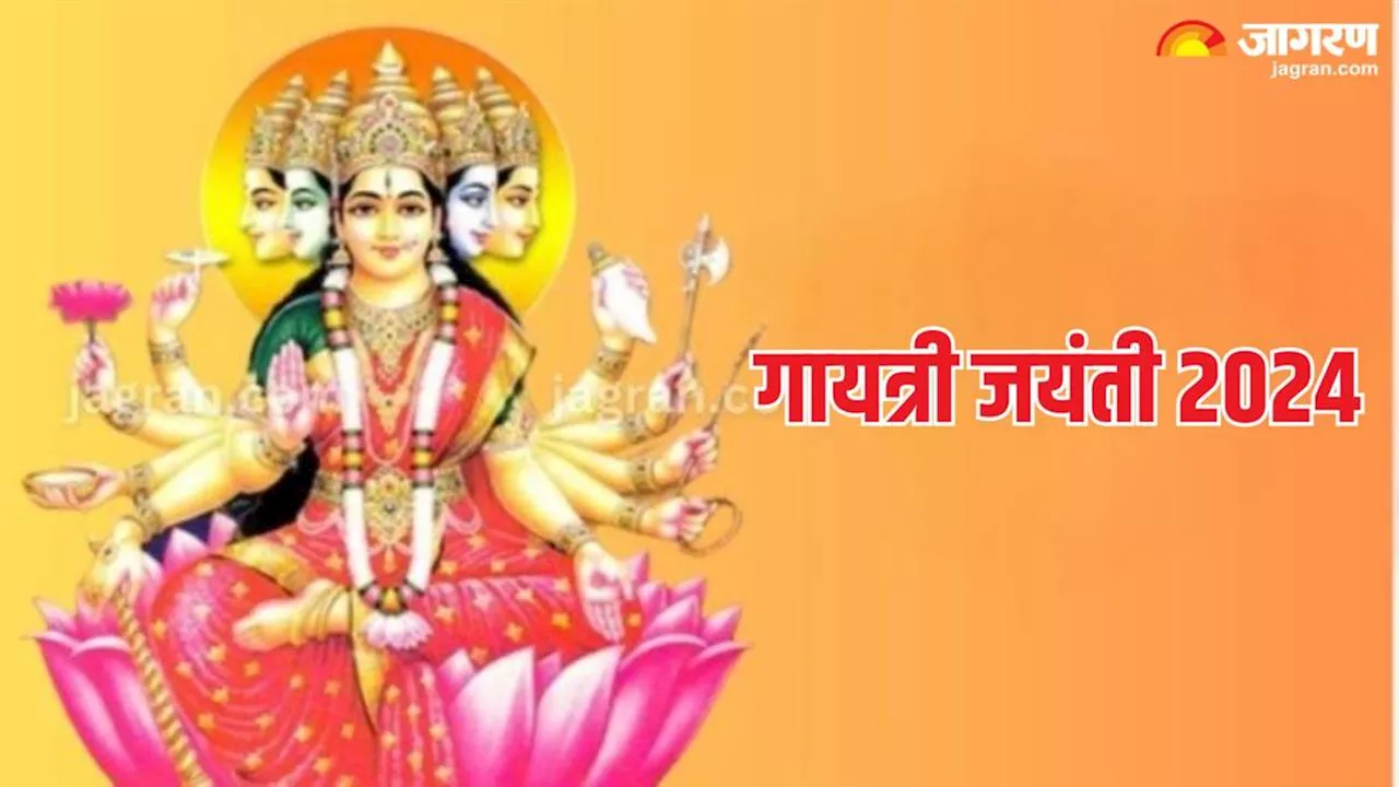 Gayatri Jayanti 2024: ज्येष्ठ एकादशी पर करें मां गायत्री के 108 नामों का मंत्र जप, पूरी होगी मनचाही मुराद