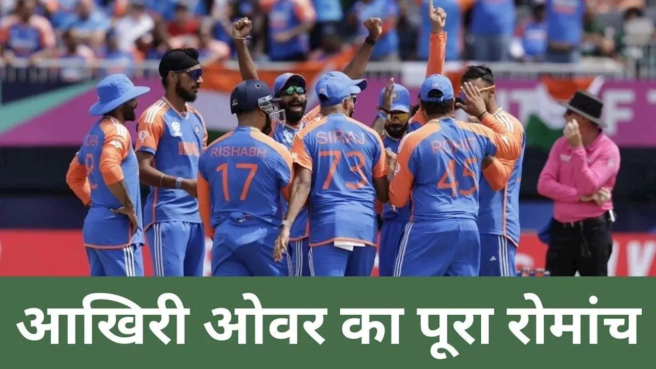 IND vs PAK: 6 गेंदों में 18 रन, अर्शदीप के हाथों में गेंद, पाकिस्‍तान के चार विकेट बाकी; आखिरी ओवर में ऐसे भारत ने लिखी जीत की गाथा