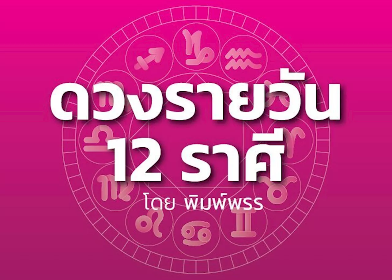 ราศีใด พระราหูเล็ง ชีวิตเปลี่ยนเล็กน้อย มักโชคดีทุกวันจันทร์