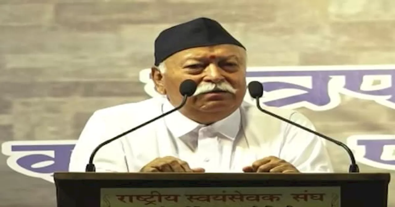 RSS Chief Mohan Bhagwat: समाज और कुटुम्ब पर क्या बोले RSS प्रमुख मोहन भगवत? | Maharashtra